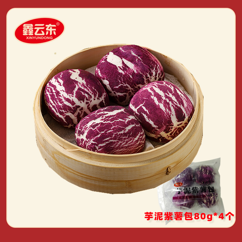 芋泥紫薯包80g*4個