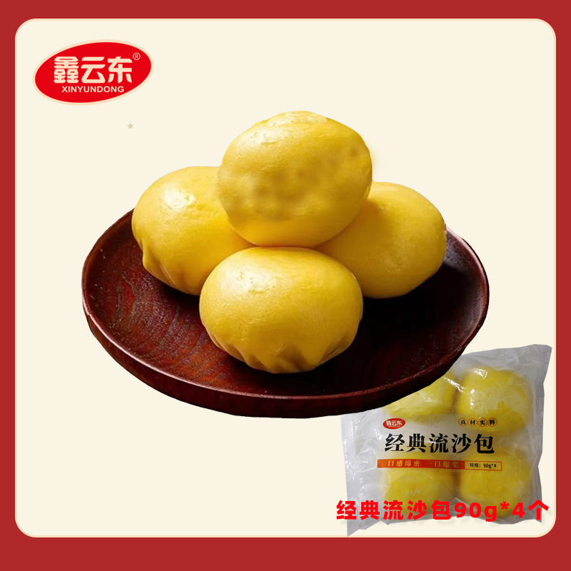 經(jīng)典流沙包90g*4個(gè)